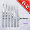 High-Precision Stainless Steel Cross-Hole False Eyelash Tweezers