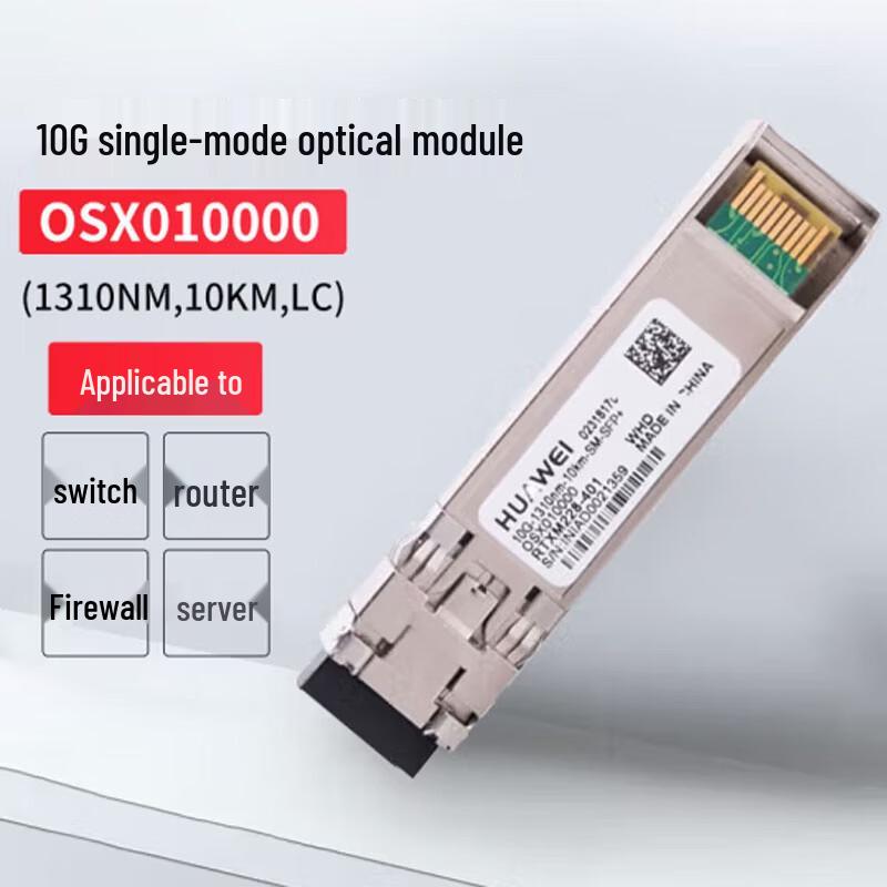 Huawei Fiber Optic Transceiver Modules