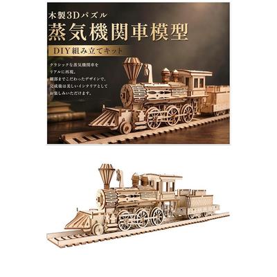 Sulanx Wooden 3D Puzzle Steam Locomotive Model Kit with Rails, 47.6×7×10.5cm