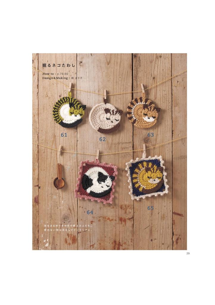 Complete Collection of Crocheted Cat Accessories (applemints)
