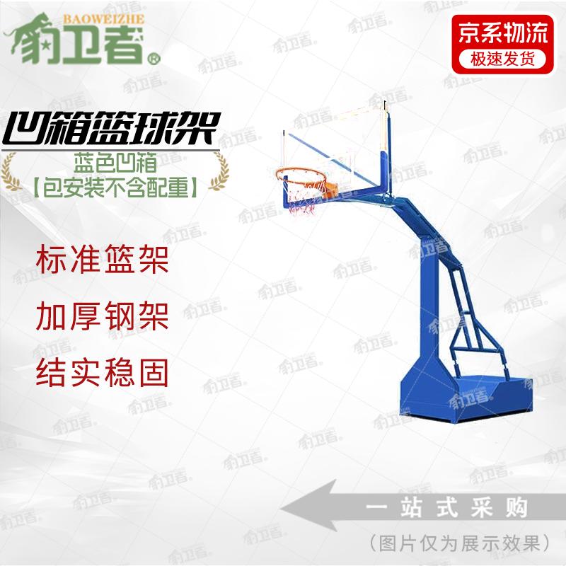 Baoweizhe Outdoor Standard Adult Competition Basketball Hoop