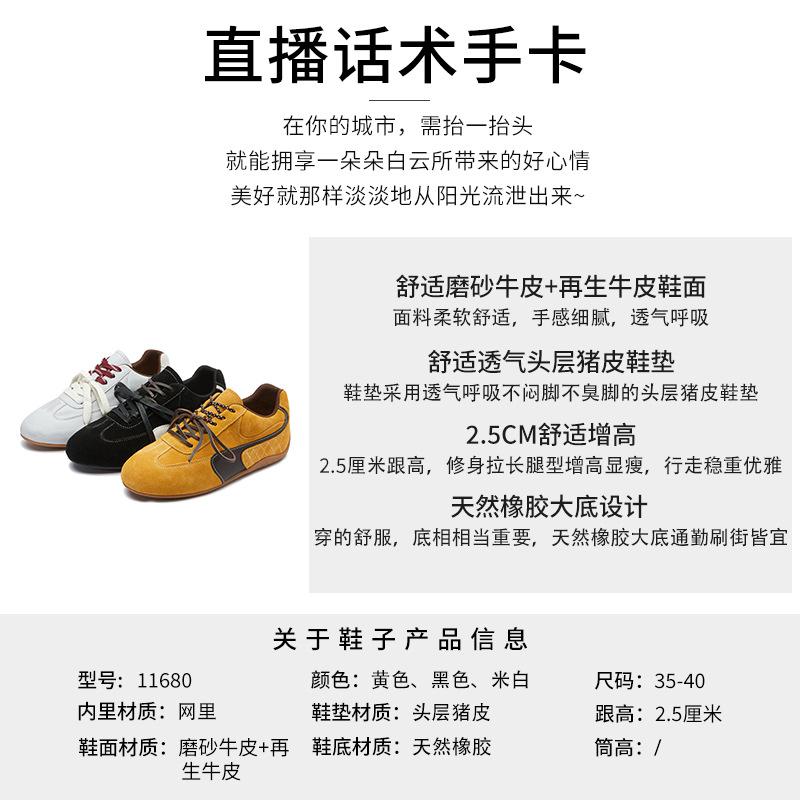 Leather Forrest Gump shoes women's 2025 spring new flat-bottomed color matching German training shoes casual versatile sports shoes retro women's