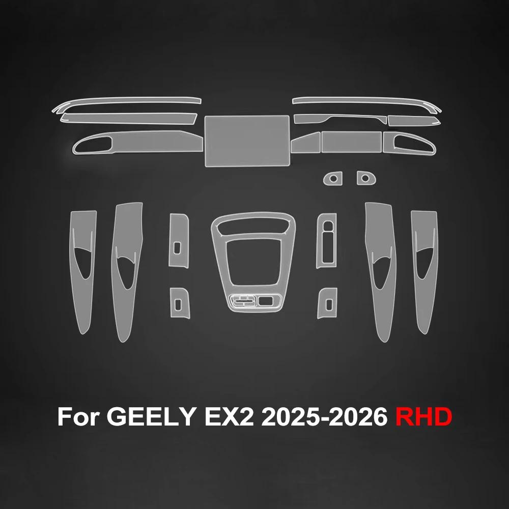 For Geely EX2 2025 2026 Auto Interior Accessories Center Console Clear Protective TPU Film Anti Scratch PPF Protective film