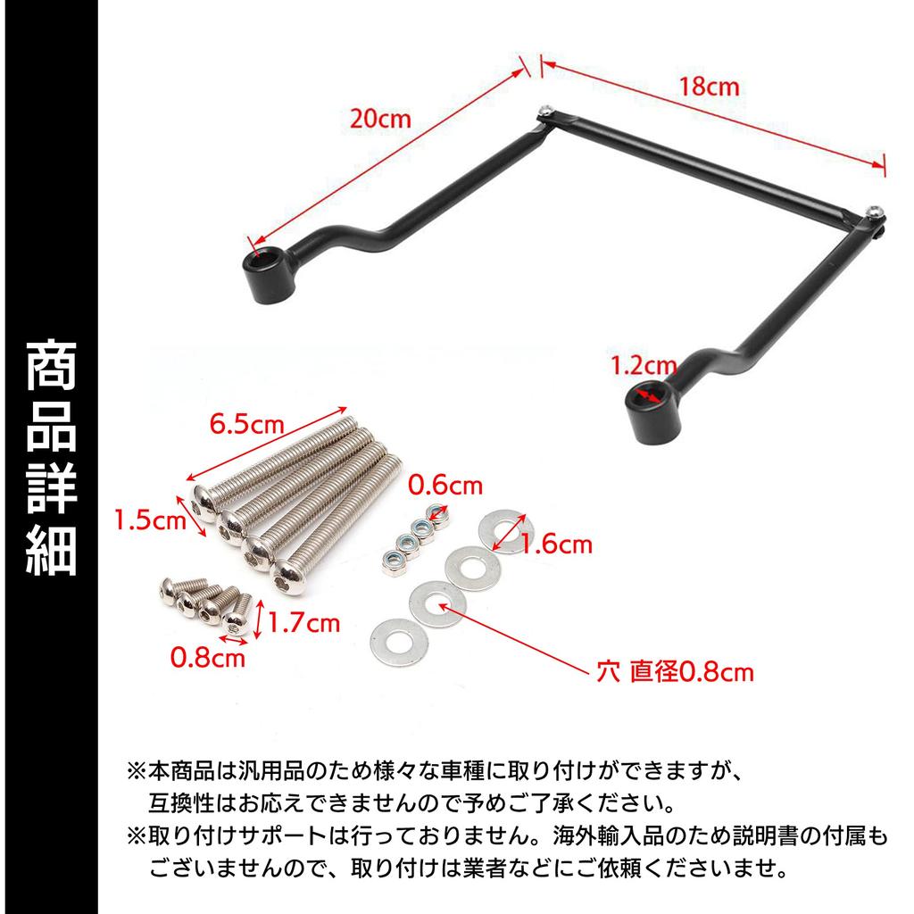 ESNET Universal Rear Side Bag Support Angle Adjustable Stays Left & Right Set American Motorcycle Touring Chrome Bed (Black)