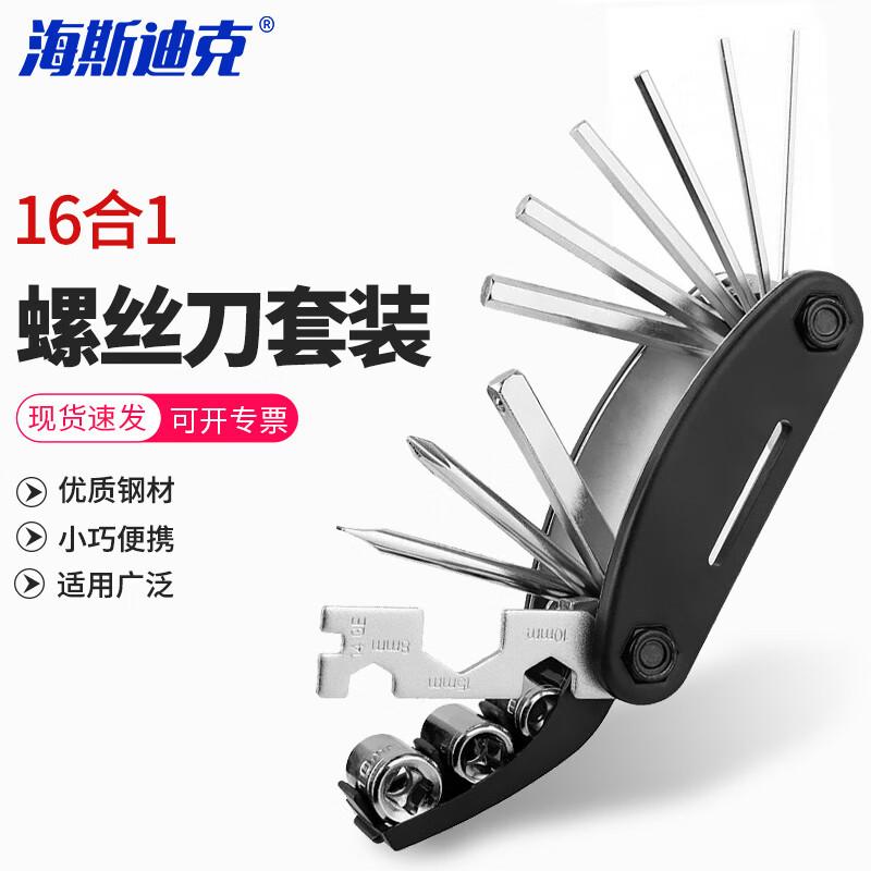 HAISIDIKE 16-in-1 Folding Bicycle Repair Multi-Tool