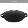 Staub Pot 24cm Stackable Cocotte and Frying Pan 3pcs Set Black Enamel Pot IH Compatible Two-handed [item]