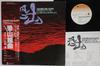 LP-Platte MINORU MURAOKA Osorezan Suite YJ257005 YUPITERU 1978 Japan Obi Jazz Gebraucht