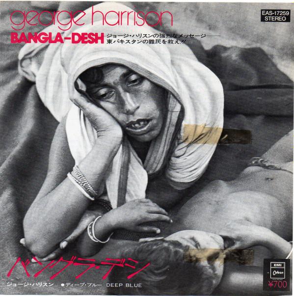 

7inch Record GEORGE HARRISON - George Harrison / Deep Blue EAS17259 ODEON 1982 Japan Rock Used