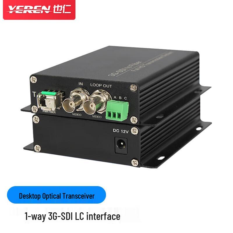 Yeren SDI Optical Transceiver (Desktop)