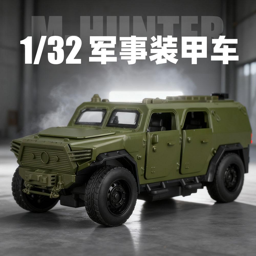 1:32 Mengshi Car Model Toy Sound Light Pull Back Shock Absorption Armored Vehicle Metal Toys
