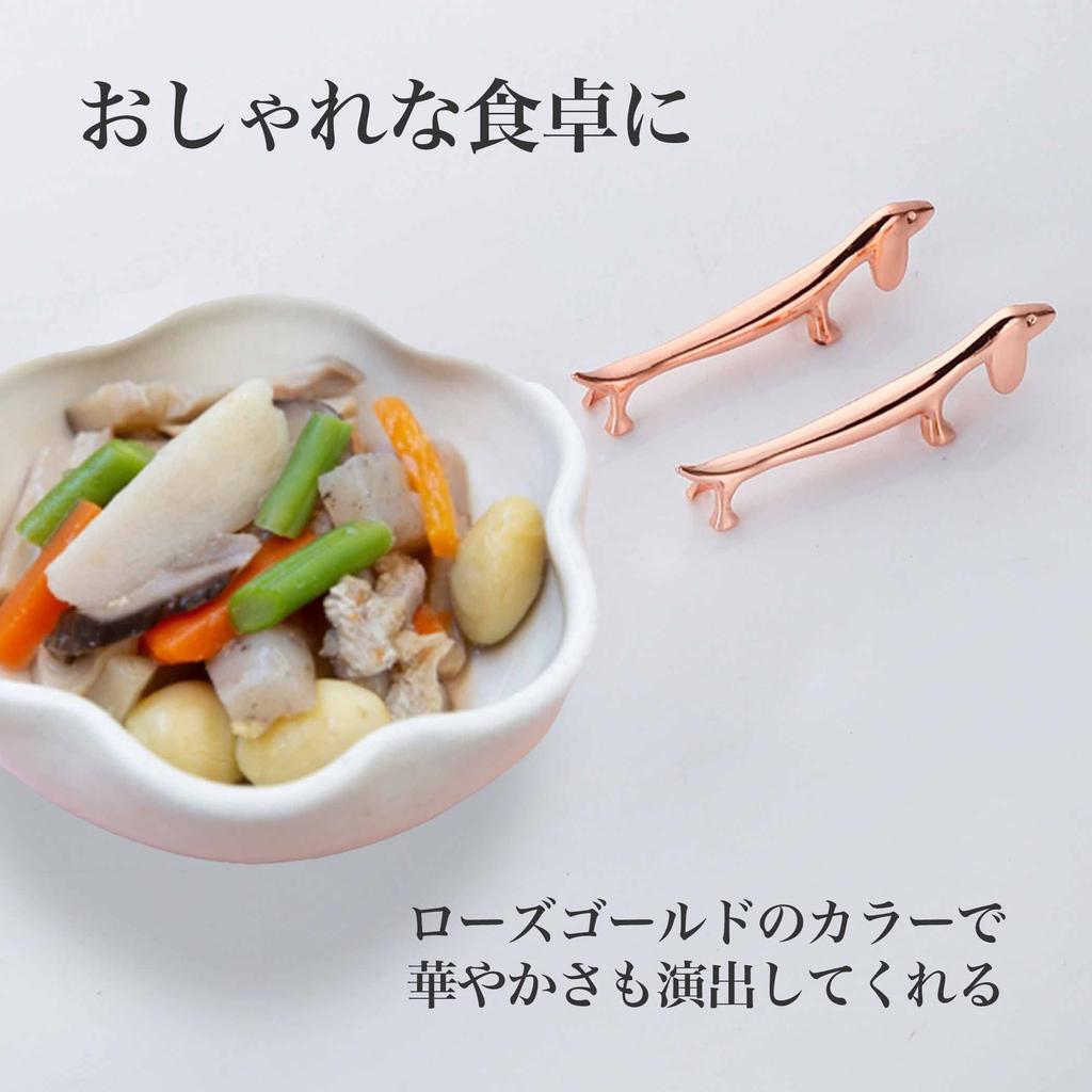 Felimoa Cutlery Rest Dachshund Chopstick Rest Knife Rest Party Set of 6 (Rose Gold)