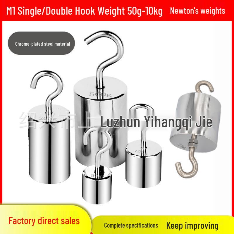

Chrome Plated 10N Steel Test Hook Weights for Newton Electronic Scales (1kg, 2kg, 5kg) - Single/Double Hook Options Available Single Hook 50g