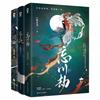 3 Books/Collection Cang Lan Jue+Si Ming+Wang Chuan Jie Original Novel Youth Literature Chinese Ancient Fantasy Romance Fiction B Practical Use
