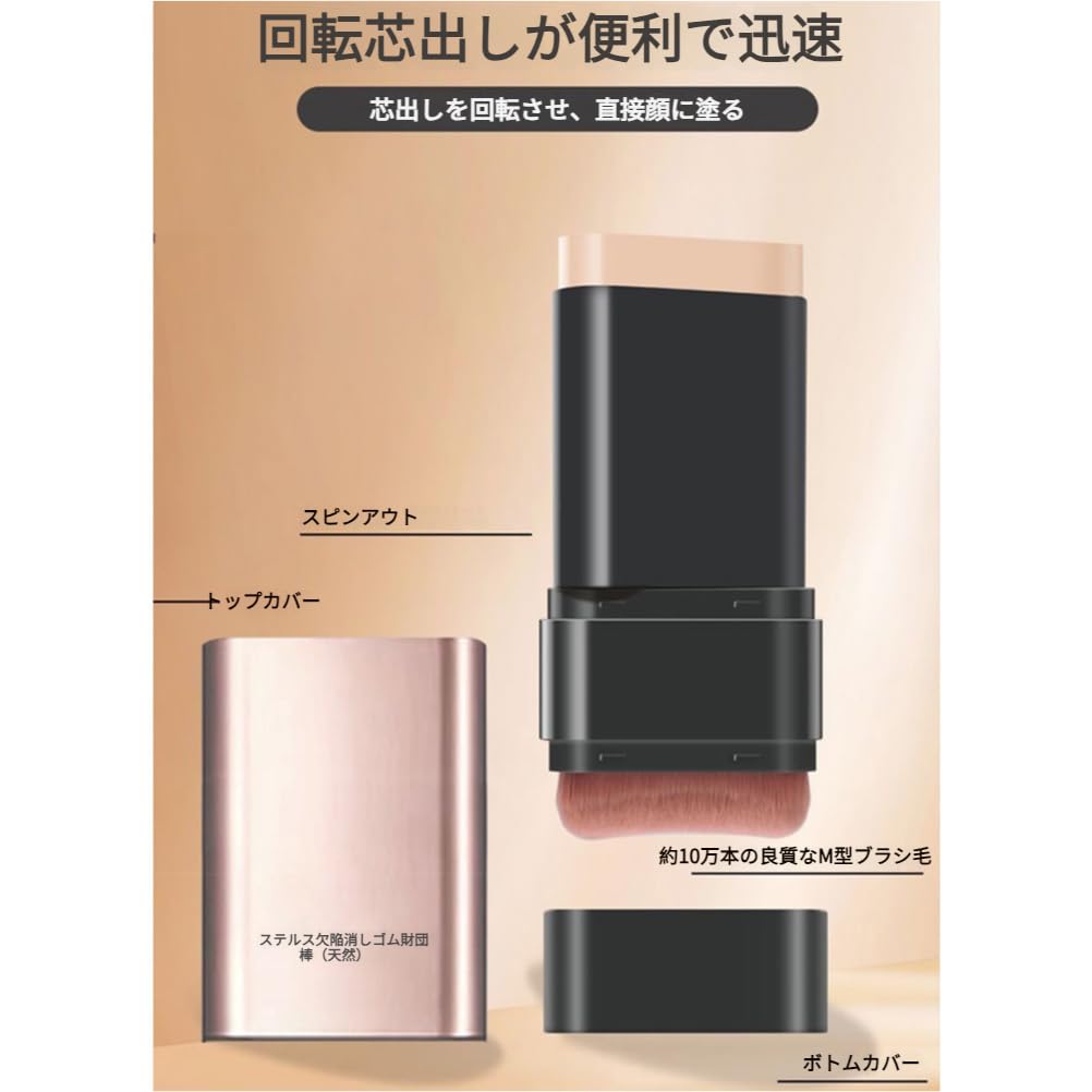 UNYOKE Korean Cosmetics Foundation Stick with and Foundation Stick with Brush Head Double Head Multiple Uses with One High Easy to Waterproof and High