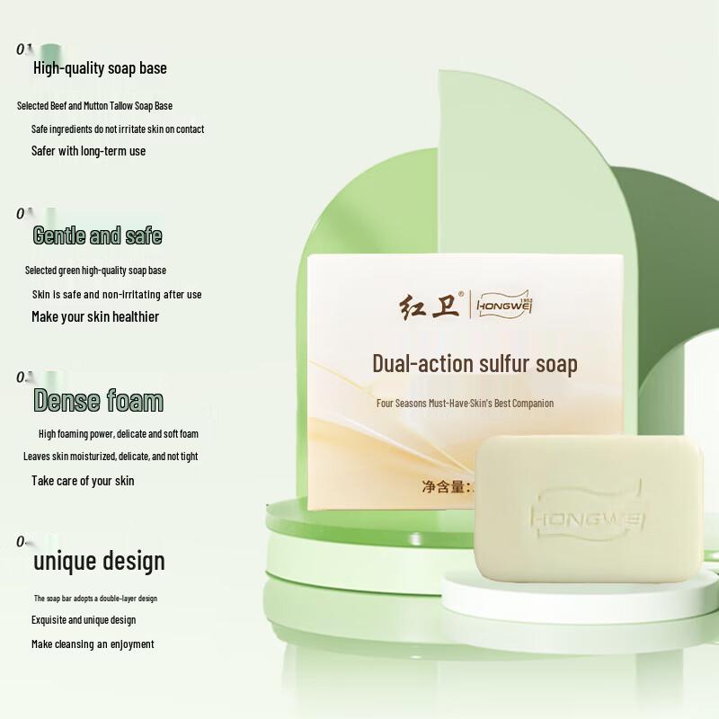 Hongwei Dual-effect Sulfur Soap