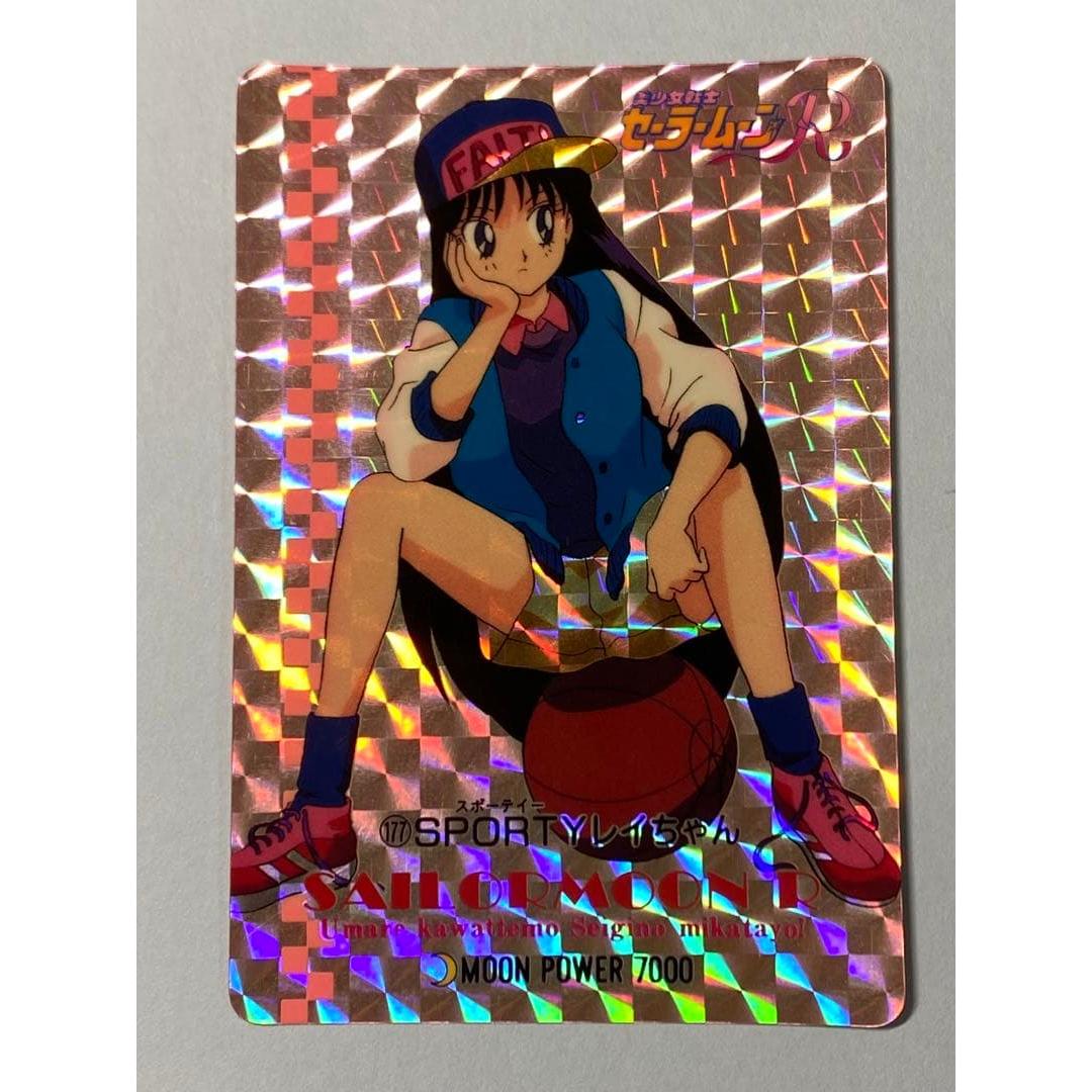 Sailor Moon R Card