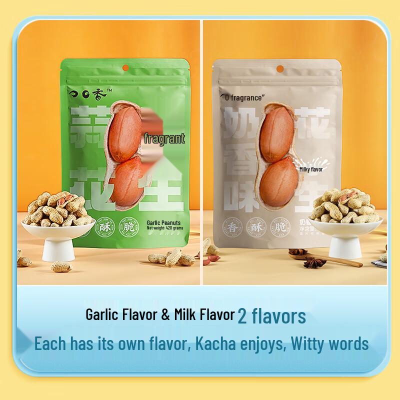 QiaQia Roasted Garlic Peanuts