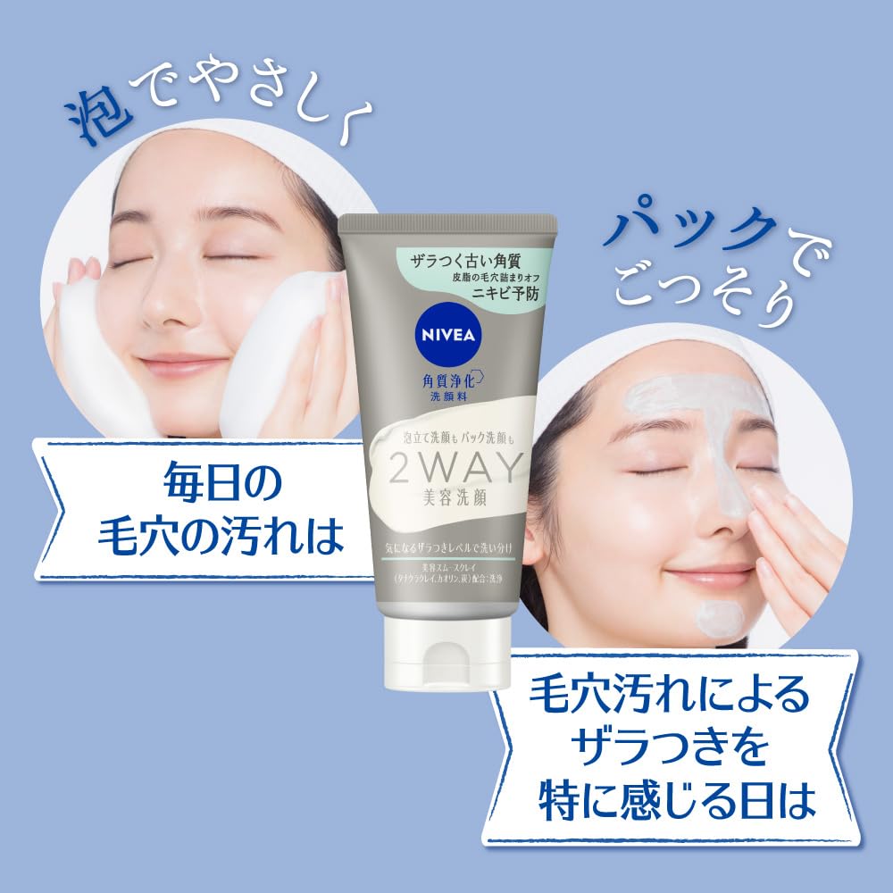 NIVEA 2WAY Beauty Cleansing AC 120g Facial Wash Skin Care