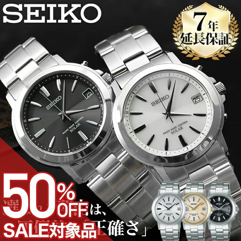Maximum 50 OFF 29700 Yen Working Adult Not Embarrassing Wristwatch SEIKO Solar Radio-controlled Radio Watch Brand Mens Cool Analog Simple Metal Band