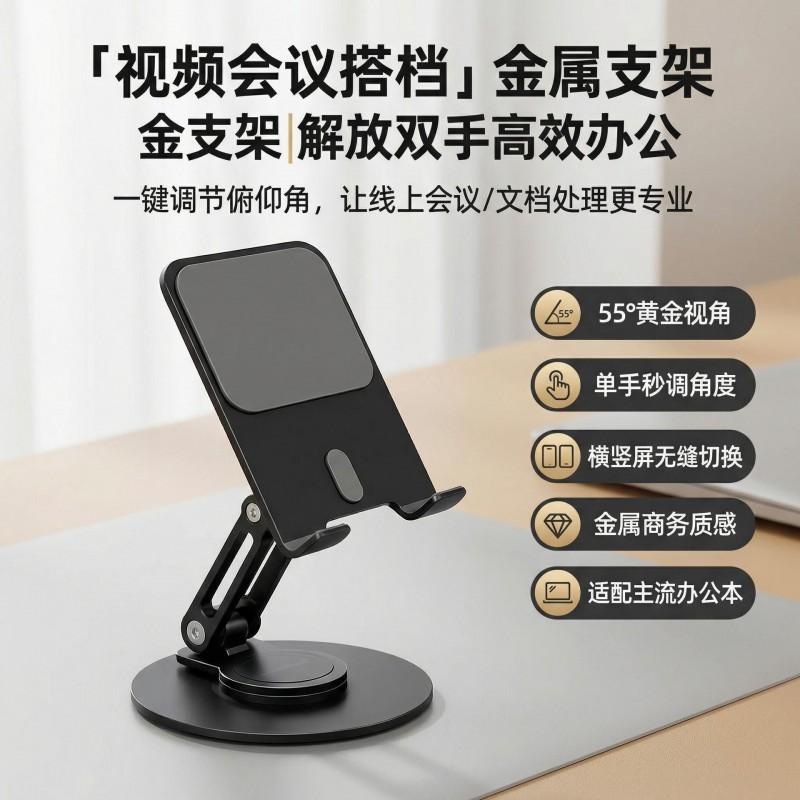 Aluminum Desktop Phone Stand With 360 Rotation Foldable Design Smartphone Tablet Office Desk Travel