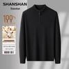 Men's Thickened Half-Turtleneck Wool Blend Sweater