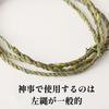 Hideshime Shimenawa Decorative Rope, Shimenawa, Nariage, Approx. 5.4m (18 shaku), 3 ken (6 ken), Left-Sided Rope, Decorative Rope KD-03