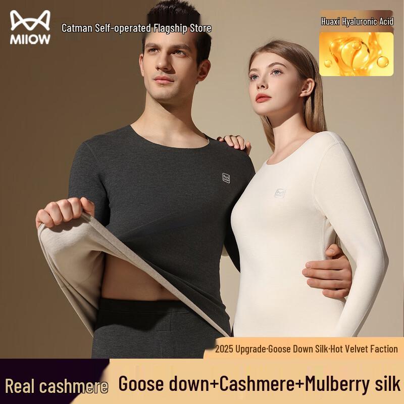 Maoren Couple's Goose Down Tencel Thermal Seamless Base Layer Set