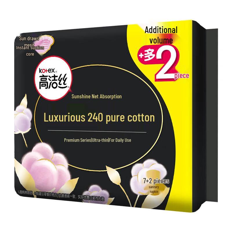 Kotex Ultra-Thin Pure Cotton Day & Night Sanitary Napkins
