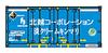 Roudo N Gauge U32A Type Hokuetsu Corporation Light Cream Kinmari with Eco Rail Model Railroad (White Line) Mark, Supplies, CA-2109