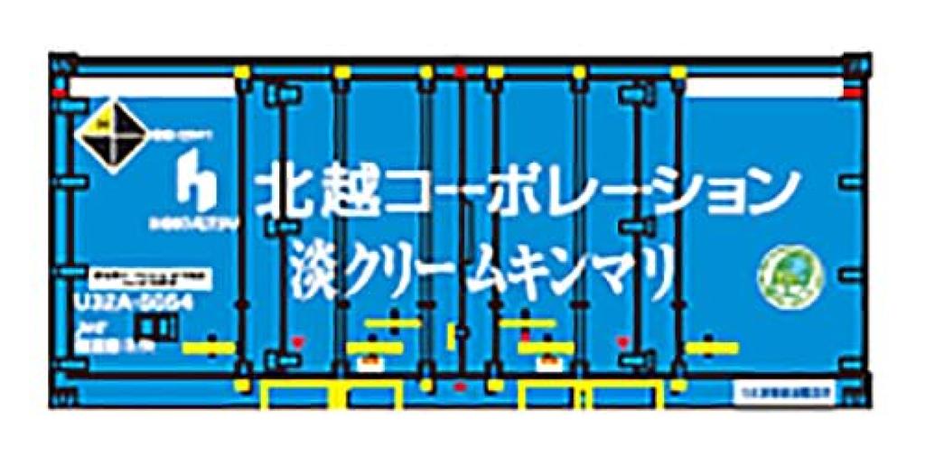 Roudo N Gauge U32A Type Hokuetsu Corporation Light Cream Kinmari with Eco Rail Model Railroad (White Line) Mark, Supplies, CA-2109