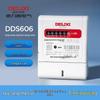 OIMG Single-Phase Household Electricity Meter