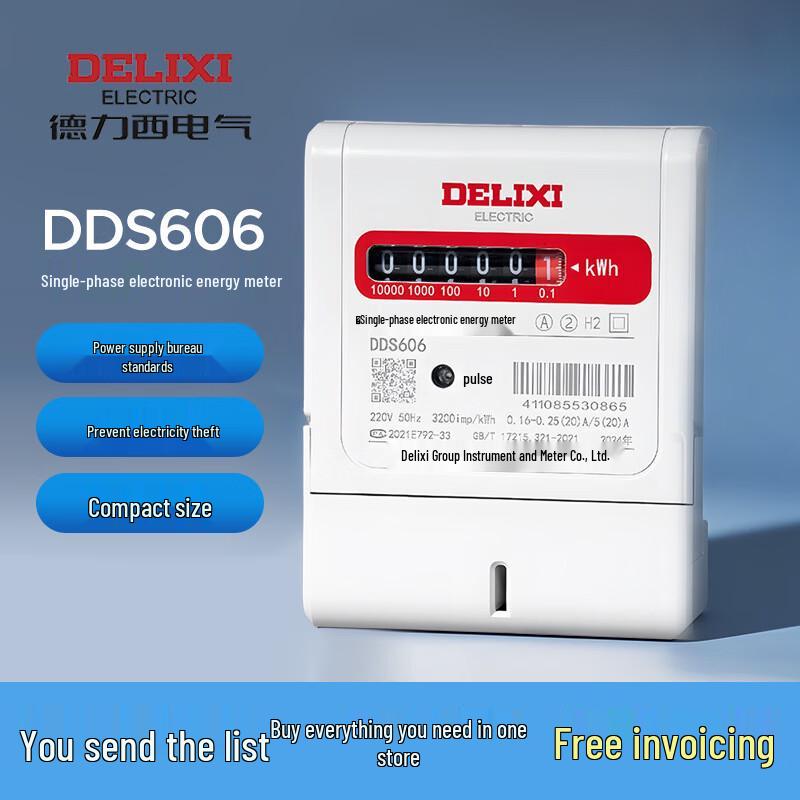 OIMG Single-Phase Household Electricity Meter