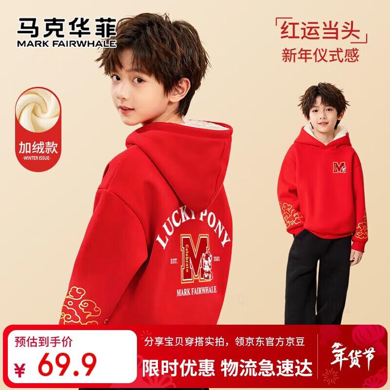 Boy s Red Chinese Style Fleece Hooded Sweatshirt 110