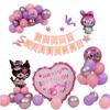 Children'S Birthday Decoration Scene Arrangement Aluminum Film Balloon Set Boys And Girls Party Cartoon Theme Background