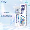 Sensodyne Whitening Anti-Sensitive Toothpaste Duo Pack