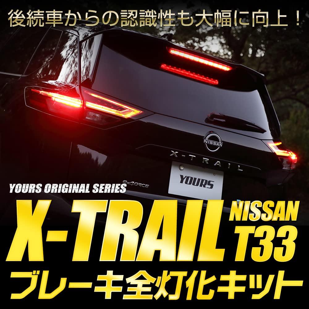 YOURS T33 Series Dedicated Brake Light Kit with Vehicle Inspection LED Custom M X-TRAIL ON/OFF Function, Compliant, X-TRAIL, Parts, Accessories,