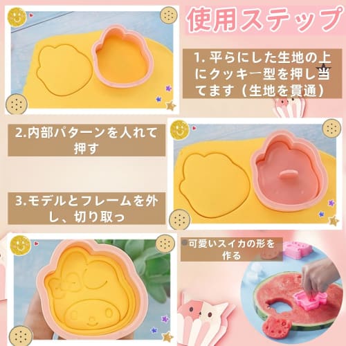 16-Piece Set of Sanrio Cookie Cutter Set, Sanrio Cookie Cutters, 3D Cookie Dies, DIY Baking Tools for Biscuits, Baking Supplies, Kids' Prizes, Bento B