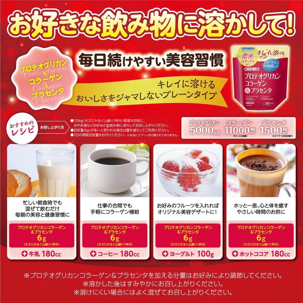 Orihiro Proteoglycan Collagen & Placenta 180g     Anti-Aging Supplement for Skin Elasticity & Hydration
