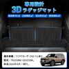CARVANTA New Land Cruiser 250 Series Luggage Mat Land Cruiser 3D GDJ250W TRJ250W GX LAND CRUISER April 2024 Current Trunk Mat Split Type 3D Molding