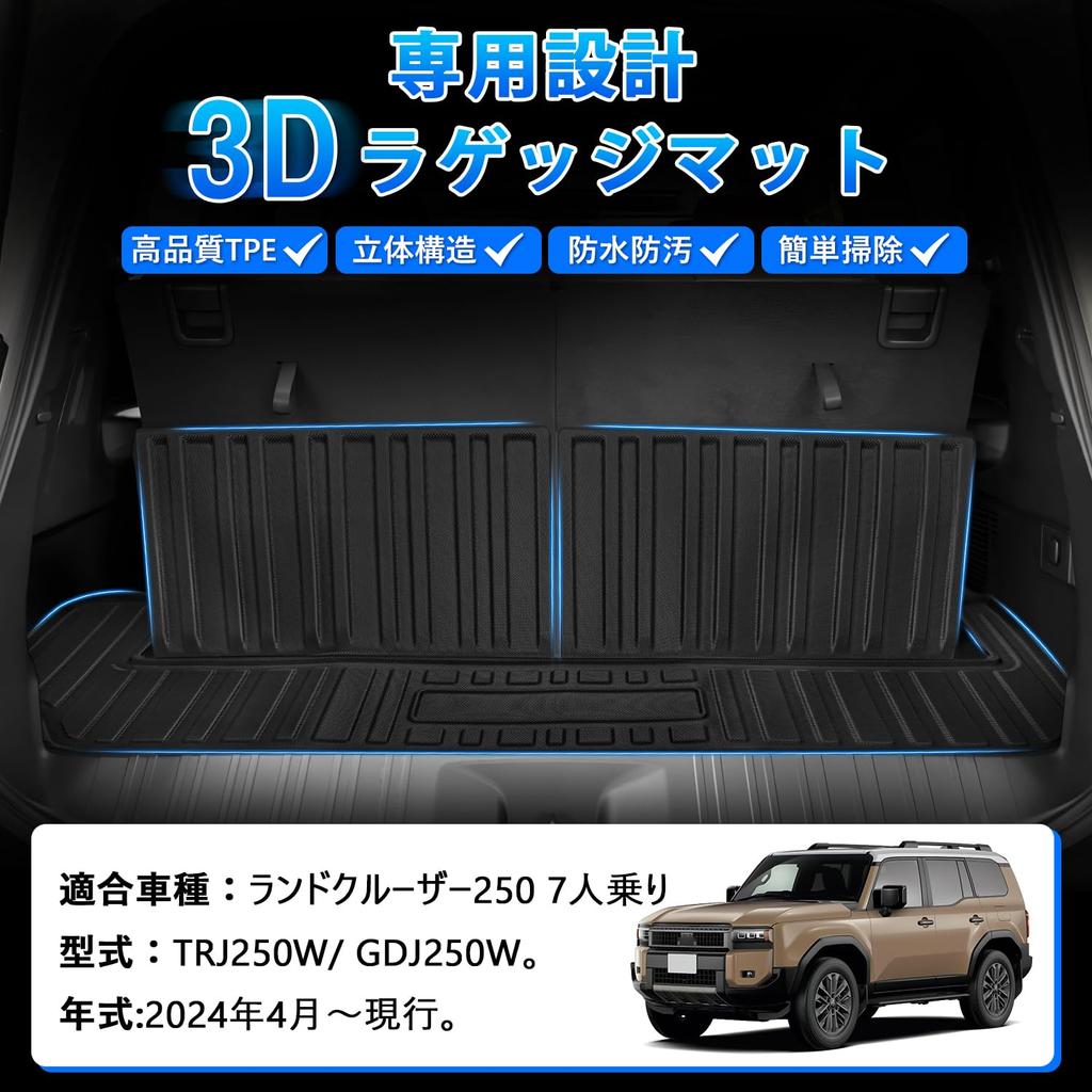 CARVANTA New Land Cruiser 250 Series Luggage Mat Land Cruiser 3D GDJ250W TRJ250W GX LAND CRUISER April 2024 Current Trunk Mat Split Type 3D Molding