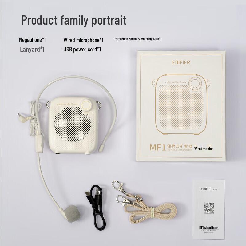 Edifier MF1 Portable Voice Amplifier (CN version)