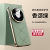 Chanson original plain leather is suitable for Huawei Mate80Pro embossed leather pattern mobile phone case P90 business PC hard protective case