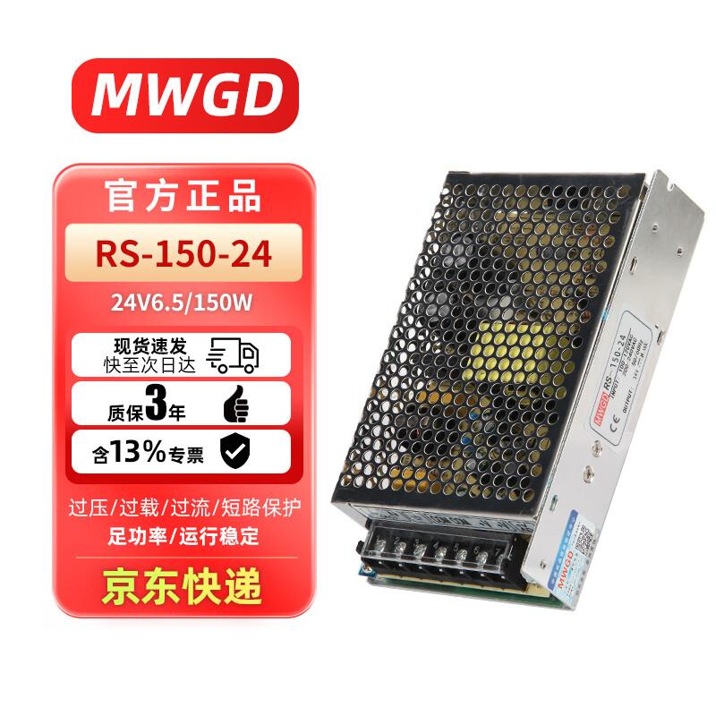 MWGD Industrial DC Switching Power Supply
