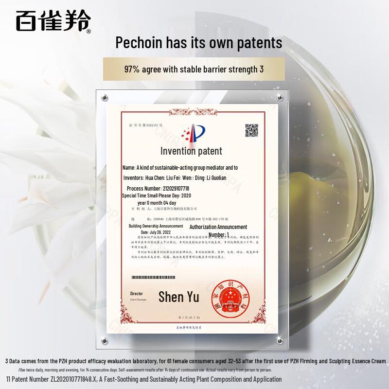 PECHOIN E Advanced Anti-Aging & Skincare Collection