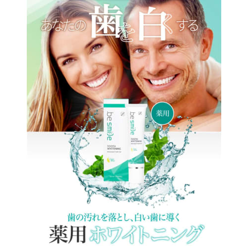 ODECO.MART Be Smile Tooth Whitening Gel, Medicated, Made In Japan, 30g