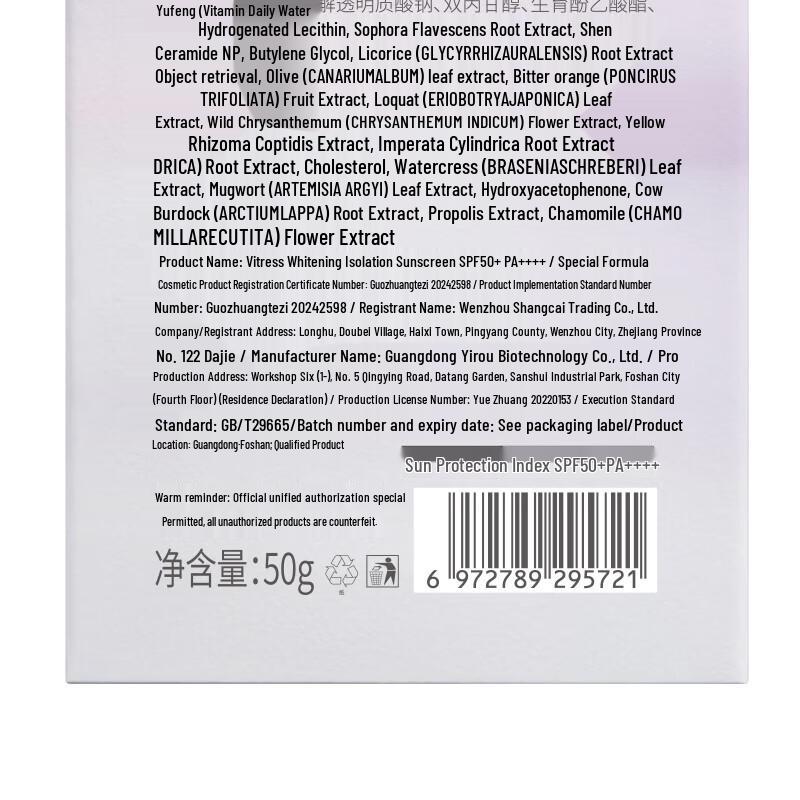 WTS 377 Whitening Tone-Up Sunscreen Lotion 50g