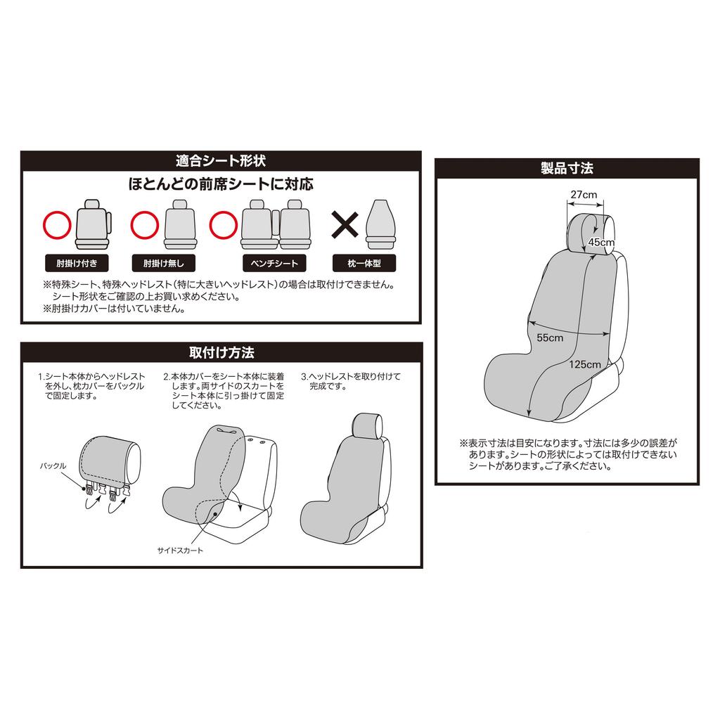 BONFORM Waterproof Seat Covers for 1 Front Machine Wetsuit Light/Regular Vehicles, Seat, Waterproof/Water Repellent, Deodorizing/Antibacterial,