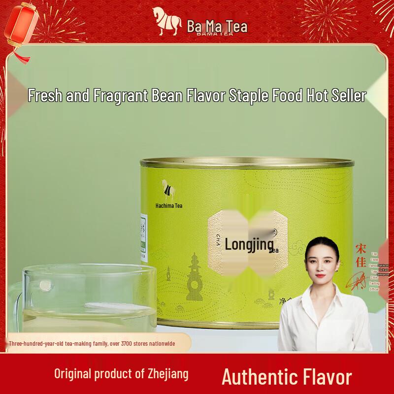 Bama Tea Longjing Green Tea