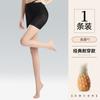 Women's summer thin safety pantyhose, two-in-one, anti-exposure, non-slip, anti-snag, can be cut to any length