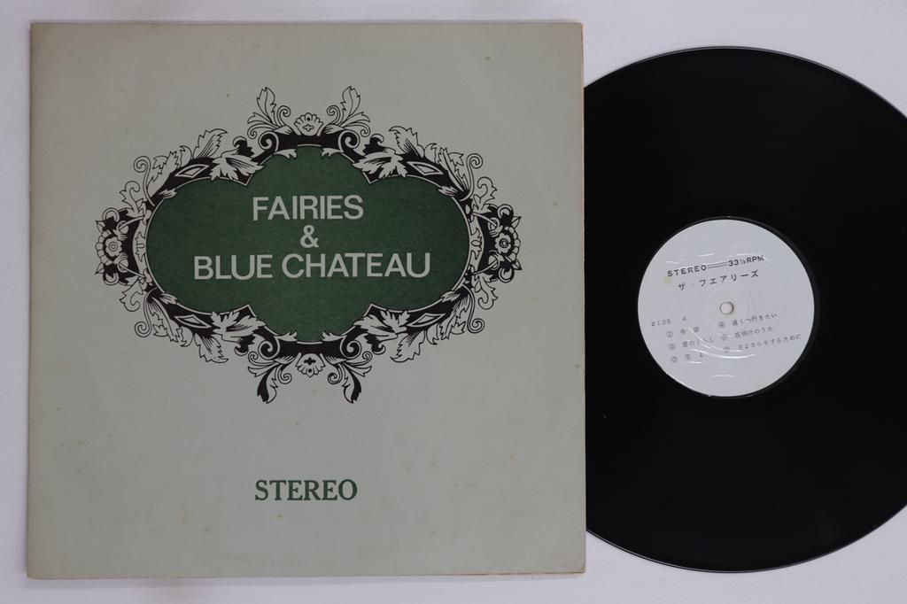 LP Record FAIRIES, BLUE CHATEAU - Fairies & Blue Chateau NONE NOT ON LABEL 1977 Japan Japanese Pop/Rock Used